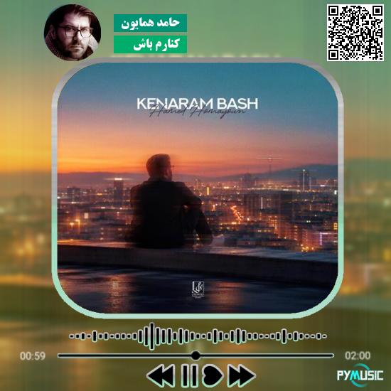 دانلود آهنگ غم دوری مصیب فتاحیان