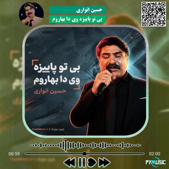 دانلود آهنگ بی تو پاییزه وی دا بهاروم حسین انواری