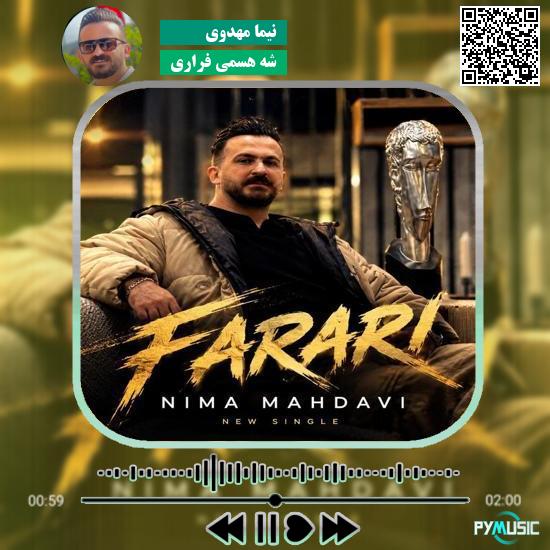 دانلود آهنگ شه هسمی فراری نیما مهدوی