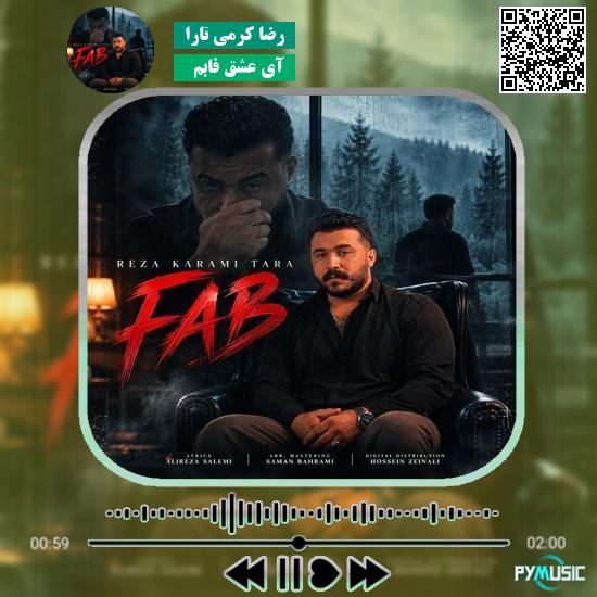 دانلود آهنگ آی عشق فابم رضا کرمی تارا