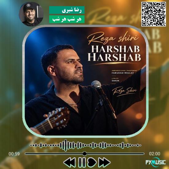 دانلود آهنگ هر شب هر شب رضا شیری 2 دانلود آهنگ نوروز فرشاد امینی
