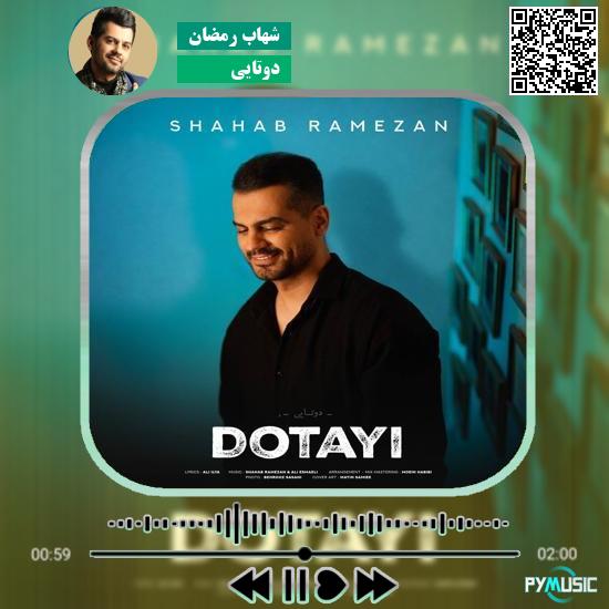 دانلود آهنگ کما (ریمیکس) علی شاه ملکی